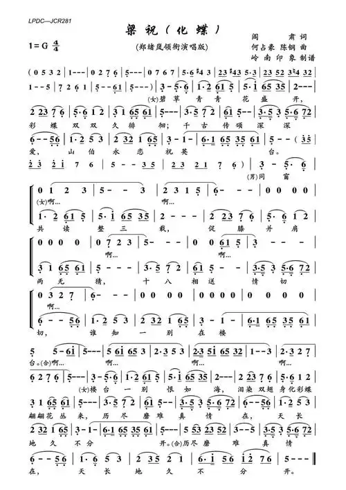 《梁祝(化蝶)》歌谱歌词-明明简谱网