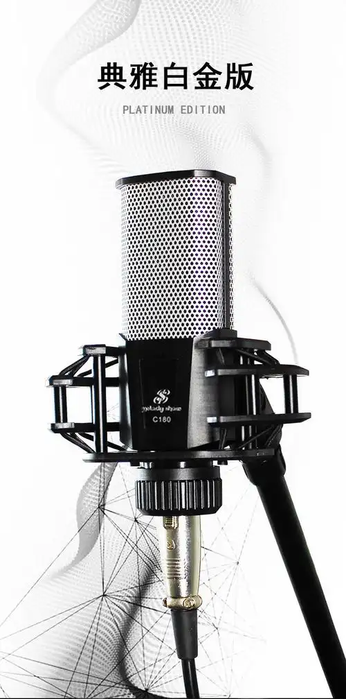 美音秀秀c180电容麦克风 话筒手机 台式电脑k歌 快手直播录音设备