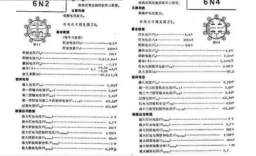 6n4电子管的外形,管脚识别,参数和基本电路详解