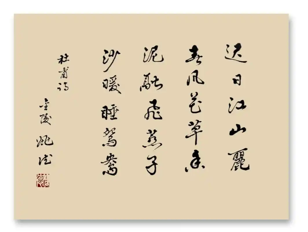 春日#书法定制作品  - 抖音