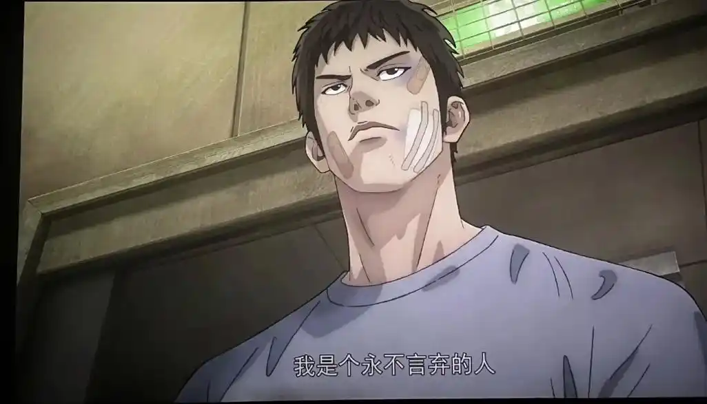 灌篮高手 #三井寿 #全国大赛 mvp永远不会说放弃 - 抖音