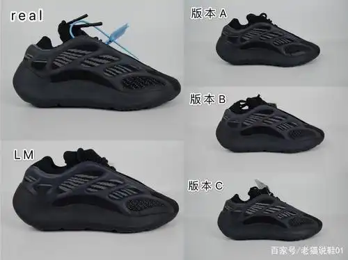 yeezy 700v3 黑魂真假对比,几个细节教你区分一眼假!