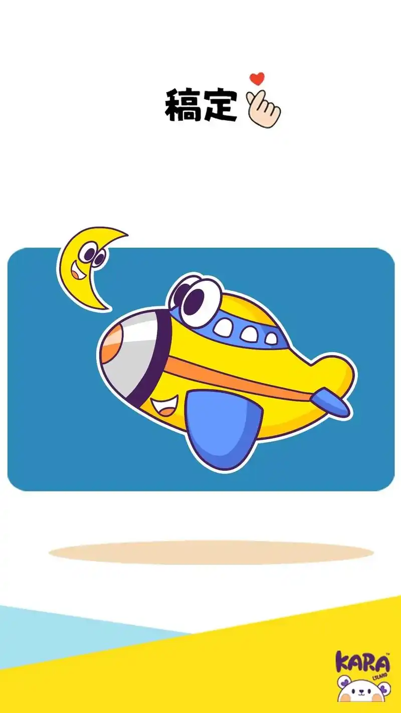 简笔画 飞机简笔画 超简单可爱卡通小飞机简笔画教程#飞机简 - 抖音