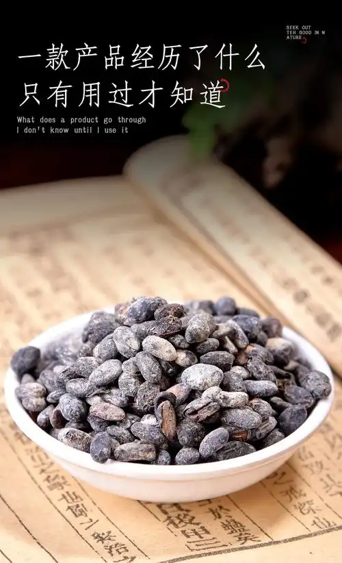 同仁堂淡豆豉500克g食用葱白淡豆豉小儿发汗散寒中药材店铺药材大全