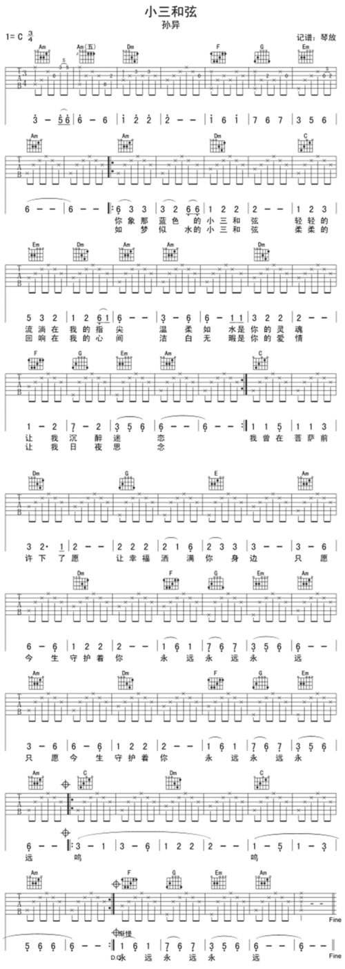 小三和弦的吉他谱 侃侃 - 彼岸吉他中国第一吉他网络杂志-byguitar