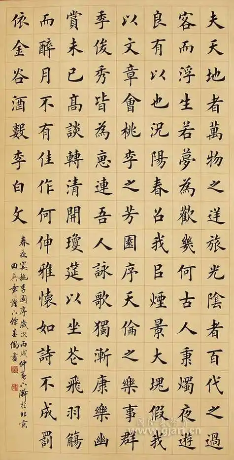2013年03月09日毛笔楷书习作:德优怀远,才大博见.