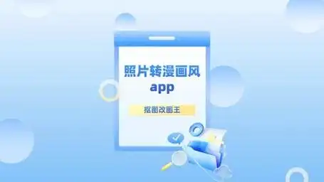 照片转漫画风app哪个好?一个工具帮你生成漫画壁纸!