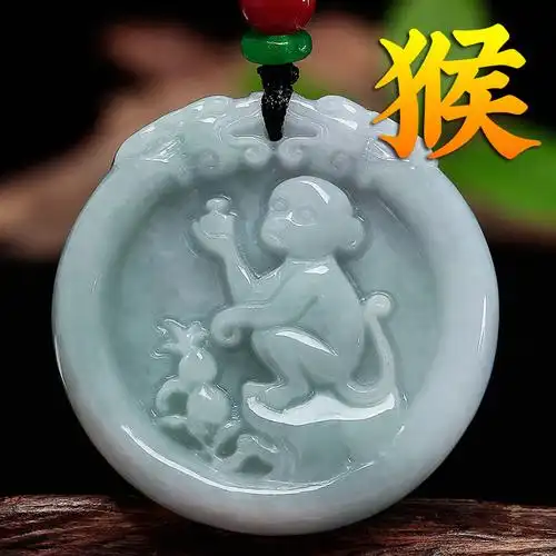 翡翠生肖猴天然翡翠小款生肖属相猴项链玉佩玉牌圆款桃子挂件男女