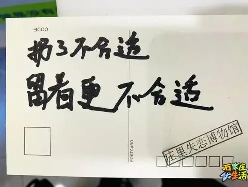 泪崩失恋博物馆来石家庄了存放着1200万庄里人下落不明的爱情