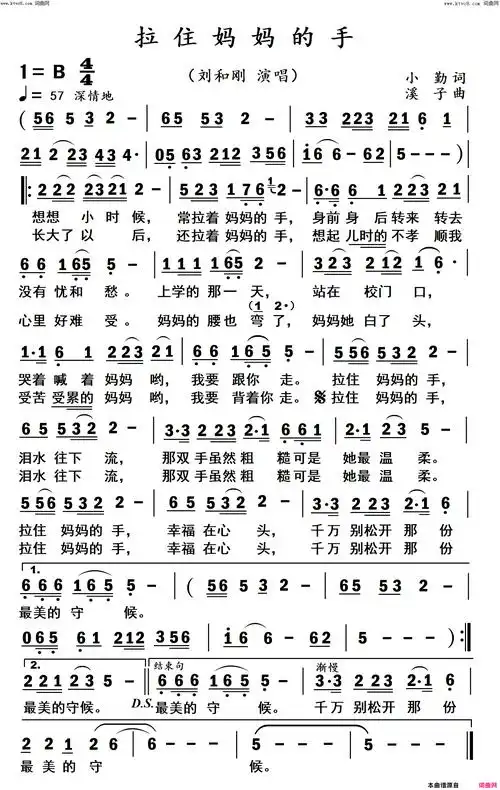 拉住妈妈的手简谱