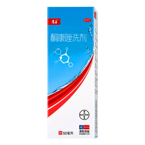 康王酮康唑洗剂50ml去屑头皮屑脂溢性皮炎洗发水官方旗舰店非复方