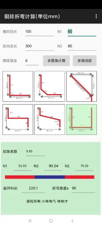 铜排折弯应用中的u型展开尺寸计算及多排间