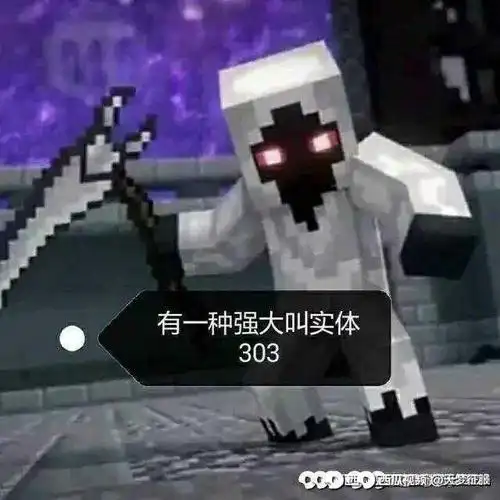 我的世界表情包合集