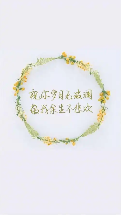 鲜花与文字