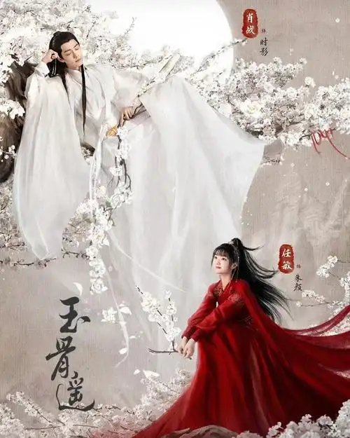 《魔道祖师》,《完美世界》,《龙族》,《镖人》等,电视剧有《梦华录
