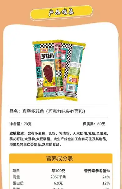 宾堡多菲角巧克力夹心面包牛角包学生早餐下午茶休闲零食手撕爆浆_爱