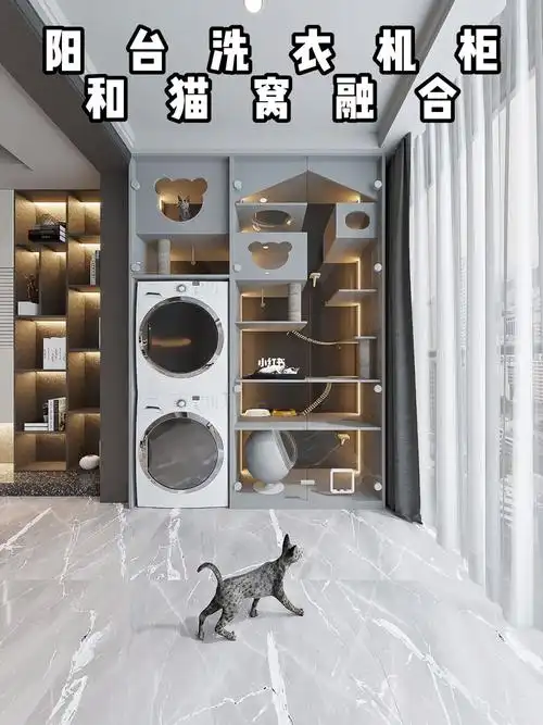 有猫家庭的阳台柜定制和猫窝融为一体更实用