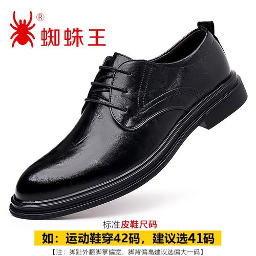蜘蛛王皮鞋男士2023新款牛皮商务正装男鞋软底软面英伦结婚新郎鞋