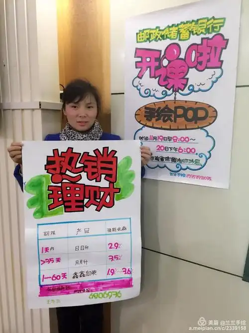 【手绘pop培训】河南济源邮政储蓄银行