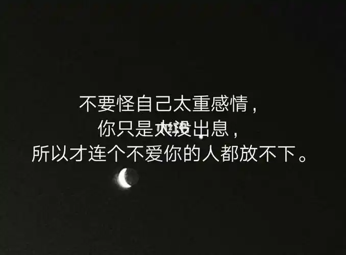 心情不好难受想哭的句子,伤感深情,句句揪心!