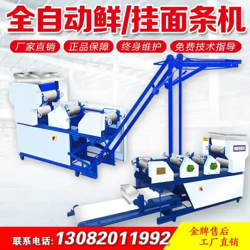 商用面条机全自动大型压面机鲜湿面机多功能叠皮一体机爬杆挂面机