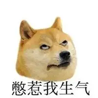 别惹我图片霸气