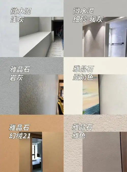 艺术漆色好实拍and全屋配色搭配方案