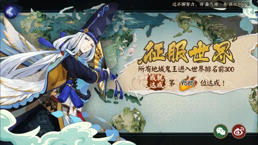 地域鬼王讨论征服世界41进度