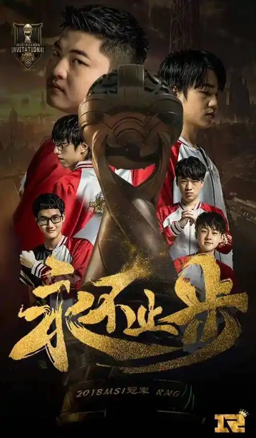 rng官宣gala,ming离队,2018年msi冠军阵容已成"绝版"_选手_赛场_队友