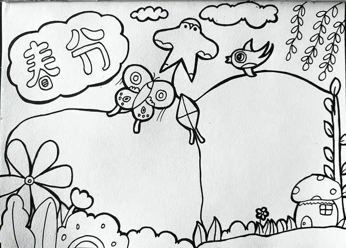 春分 二十四节气 #二十四节气# #春分##手帐# #手抄报模板# #手抄报