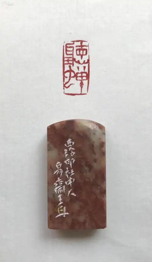 【拍卖专场】名家篆刻闲章书法心经专场_艺术品拍卖_收藏品拍卖交易网