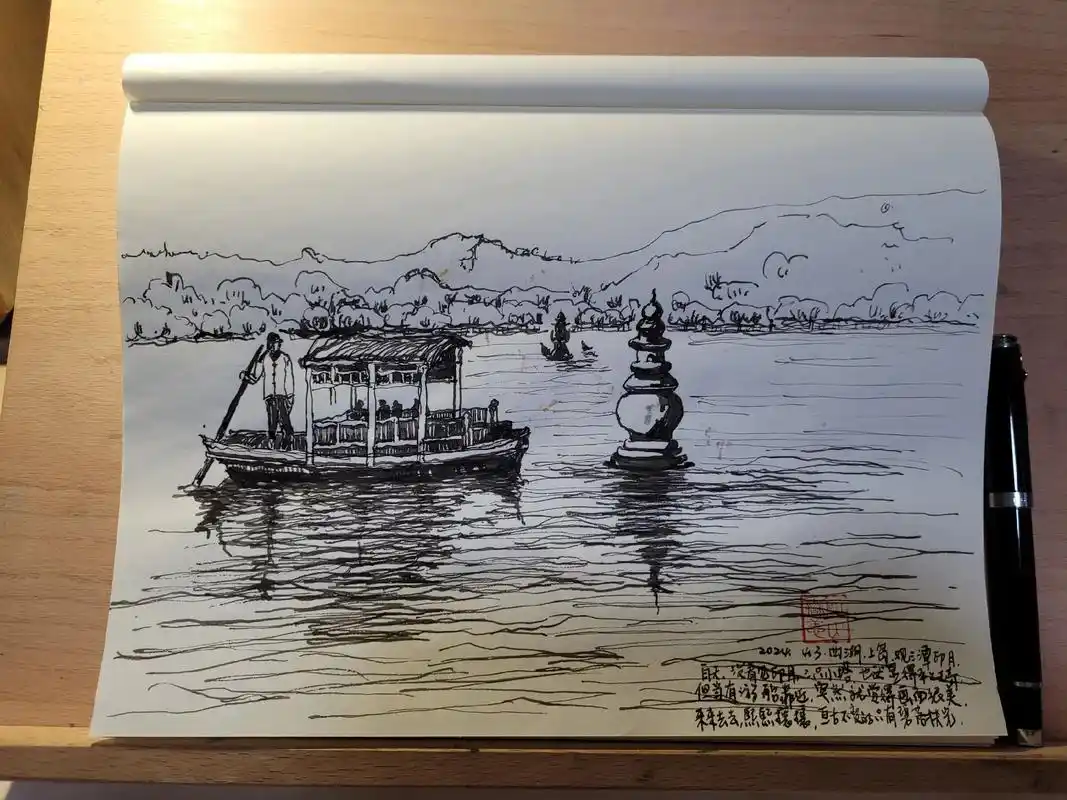 自天没者即只小也世常得刻2020山3湖上观方潭印