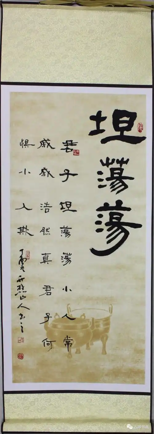 【8#】任竹樵《坦荡荡》