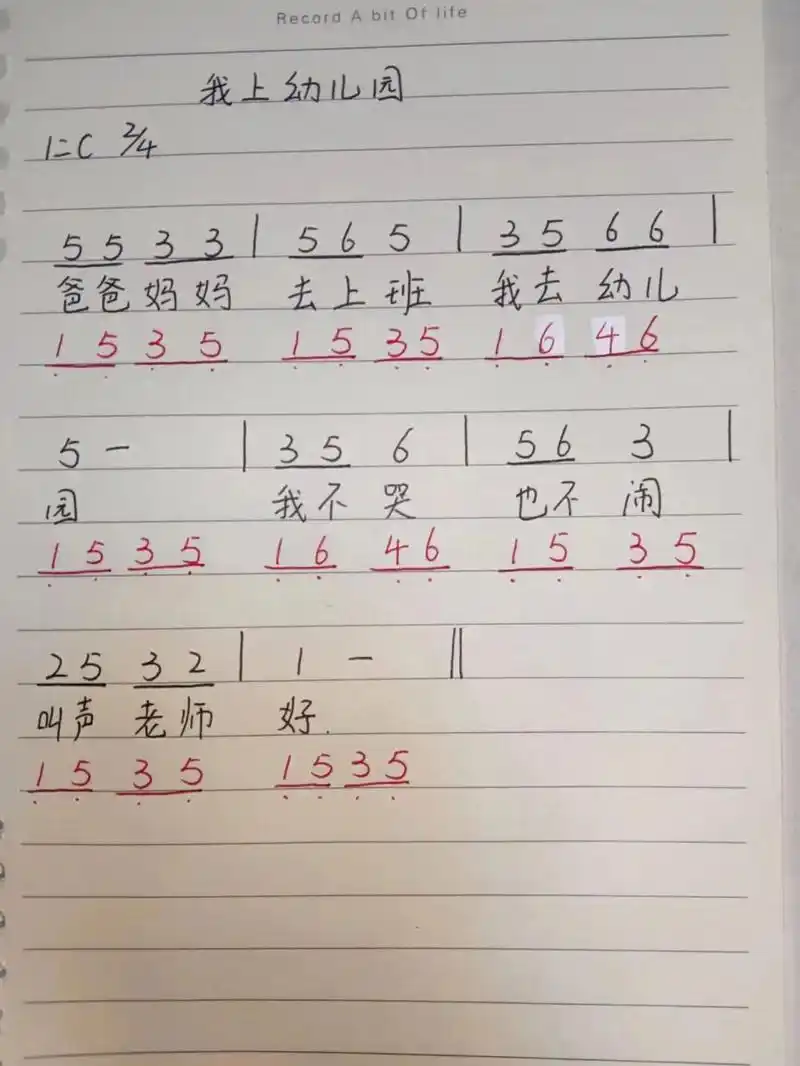 儿歌简谱《我上幼儿园》(29/99)