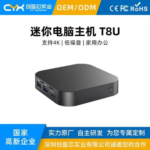 创盈芯迷你电脑t8uminipcx5-z8350 windows10低噪音-阿里巴巴
