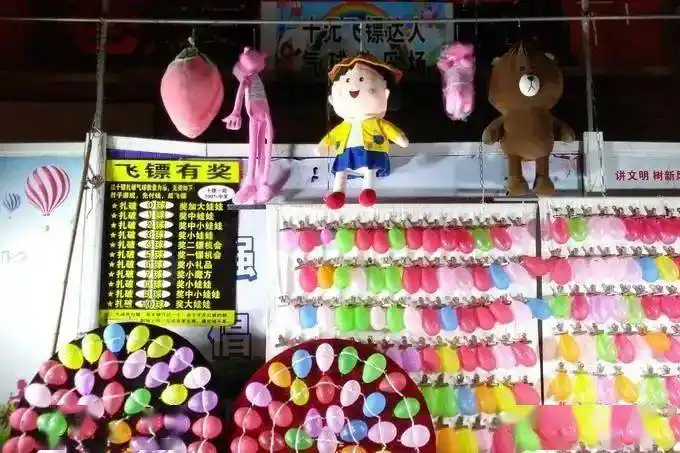 套圈,飞镖扎气球,只要你的手上功夫足够准,各种精美礼品都在等着你.