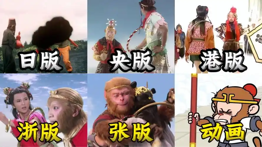 各版本孙悟空向玉帝借天装闭,否则就要动起刀兵.