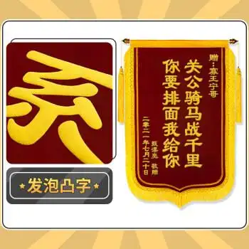 轩弘生日快乐锦旗赠送给的定制定做制作订做锦旗个性搞笑创意女朋友男