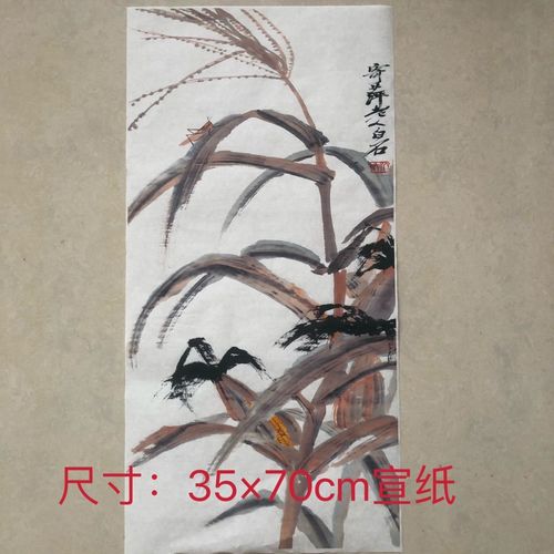 古玩字画国画收藏 齐白石字画玉米蚱蜢图 家居装饰画挂画画芯