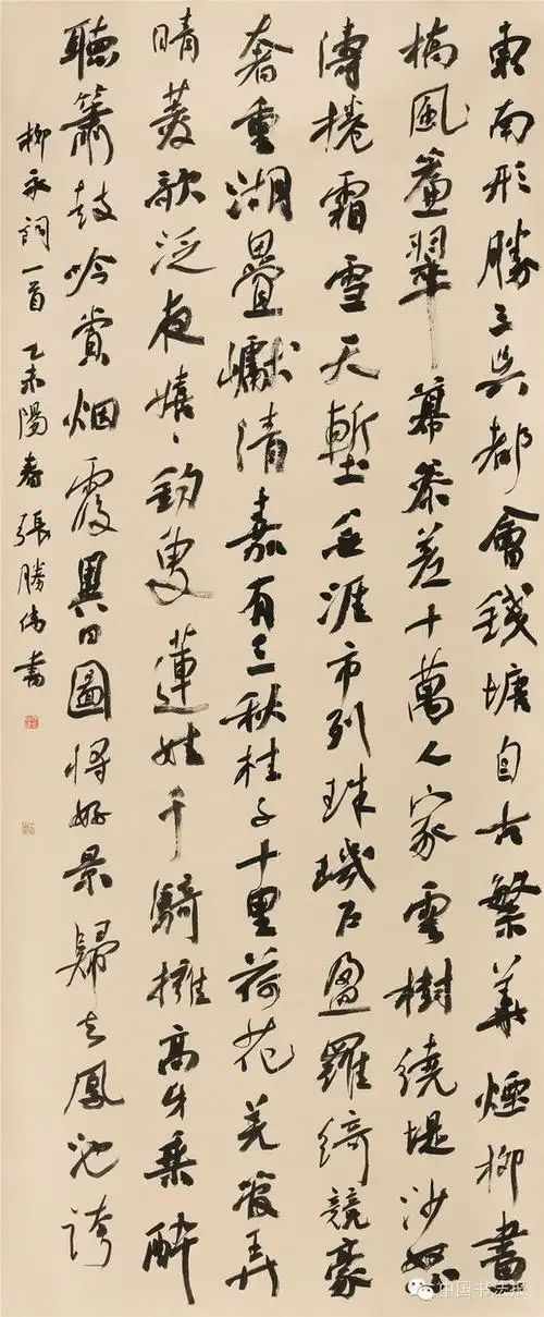 张胜伟先生书法作品精选含十一届国展获奖作品