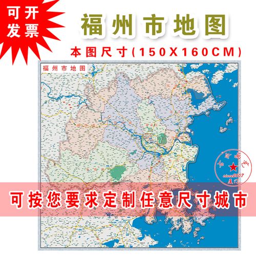 福州市五区八县鼓楼台江仓山马尾晋安区闽侯连江罗源清永泰县地图