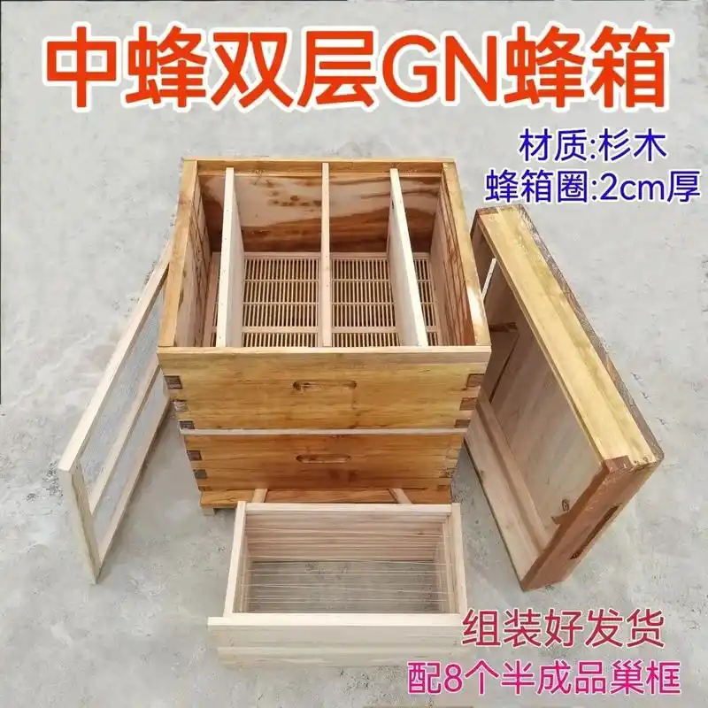 全套中蜂双层gn蜂箱#现场实拍 #关注三农服务 #农村生活  - 抖音