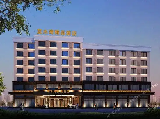 东阳蓝水湾精品酒店外观