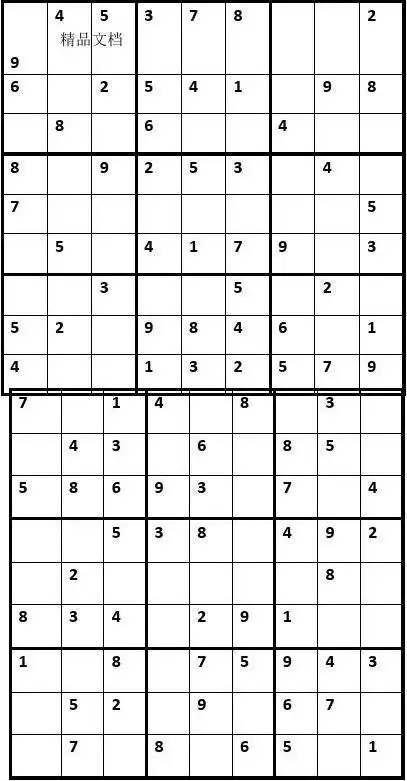 最新简易数独练习题9个九宫格