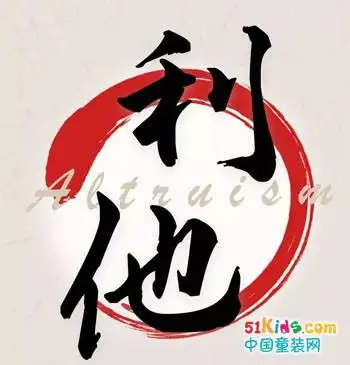 青蛙王子童装:利他,成就大爱!