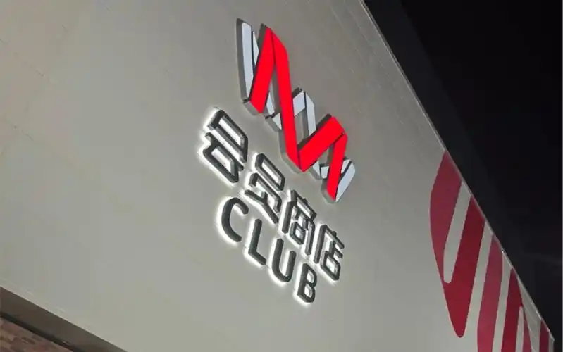 来逛扬州的m超市了