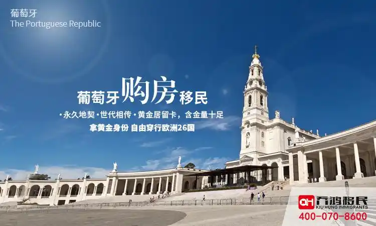 移民葡萄牙你会过上什么样的生活