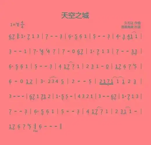 笛子《天空之城》,静静的聆听!