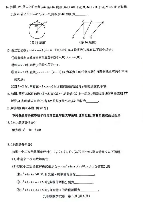 您当前的位置:>首页>数学>精选试题>初中数学>初三数学>九上数学期中>
