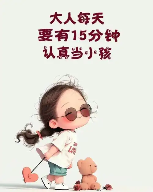 童心是比野心更难得的梦想!致成年人的儿童节